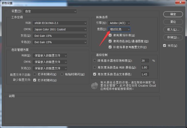 ps怎么设置绝对比色