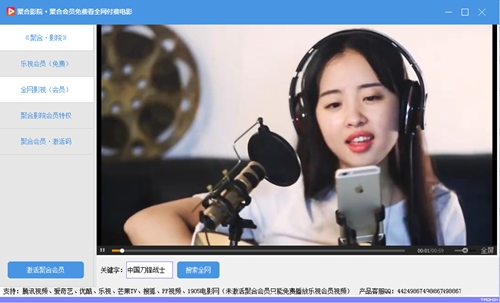 聚合影院最新版