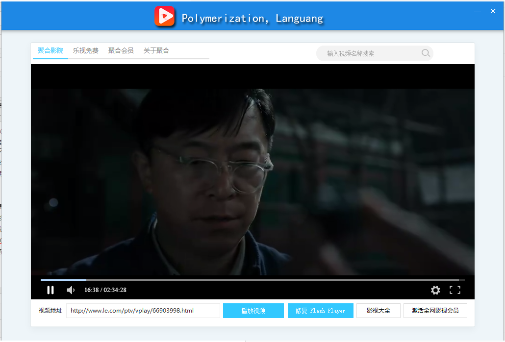 聚合影院最新版