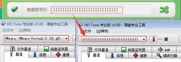机器码修改专家电脑版