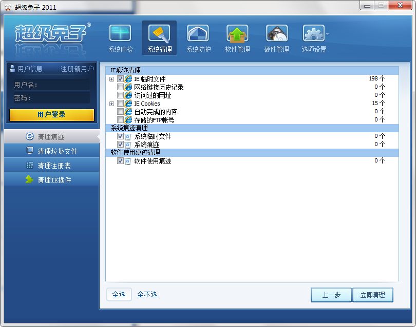 超级兔子专业版