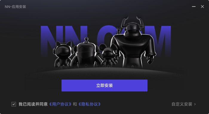 NN加速器5.34.0.450