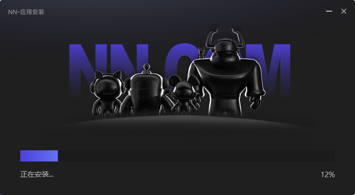 NN加速器5.34.0.450