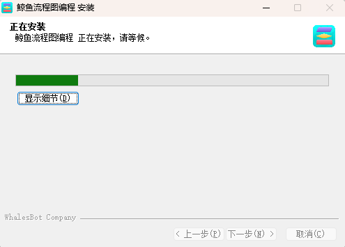 鲸鱼流程图编程1.7.3.0