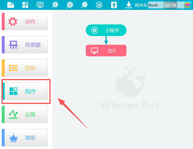 鲸鱼流程图编程1.7.3.0