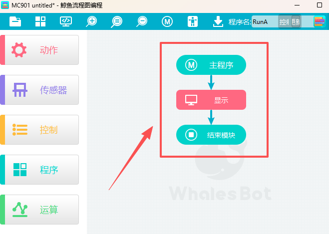 鲸鱼流程图编程1.7.3.0