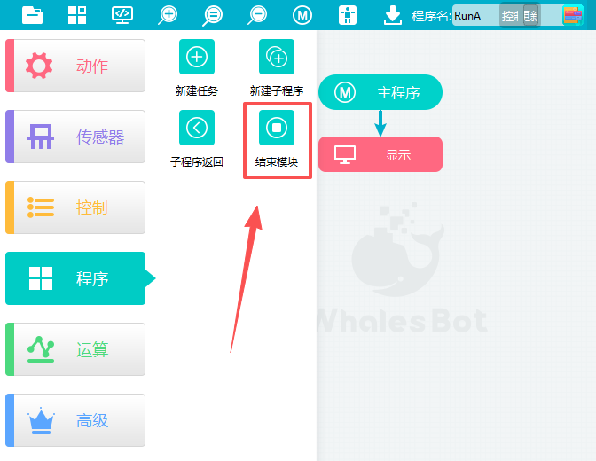 鲸鱼流程图编程1.7.3.0