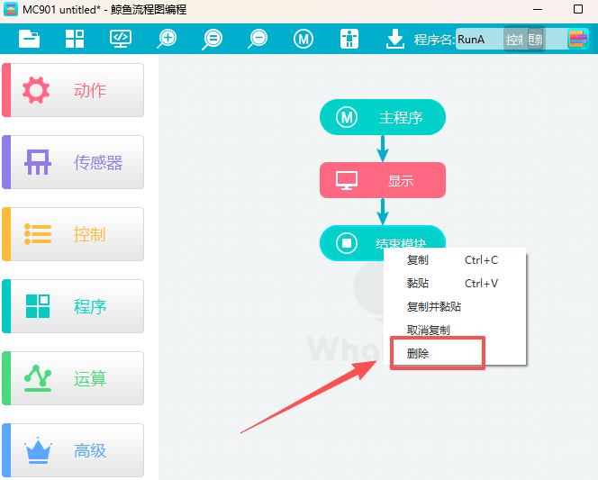 鲸鱼流程图编程1.7.3.0