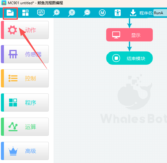 鲸鱼流程图编程1.7.3.0