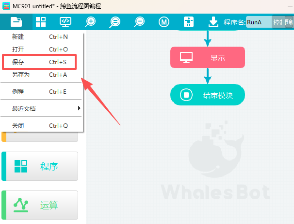 鲸鱼流程图编程1.7.3.0