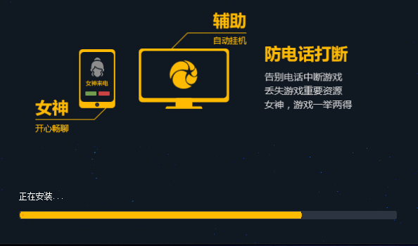 星光助手精简版