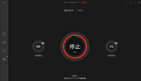 Driver Booster官网版
