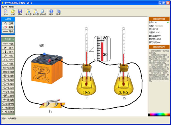 中学电路虚拟实验室网页版