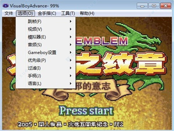 GBA模拟器精简版