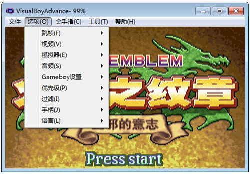 GBA模拟器精简版