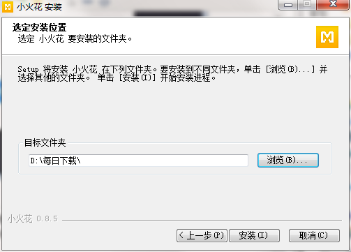 小火花自媒体助手概念版