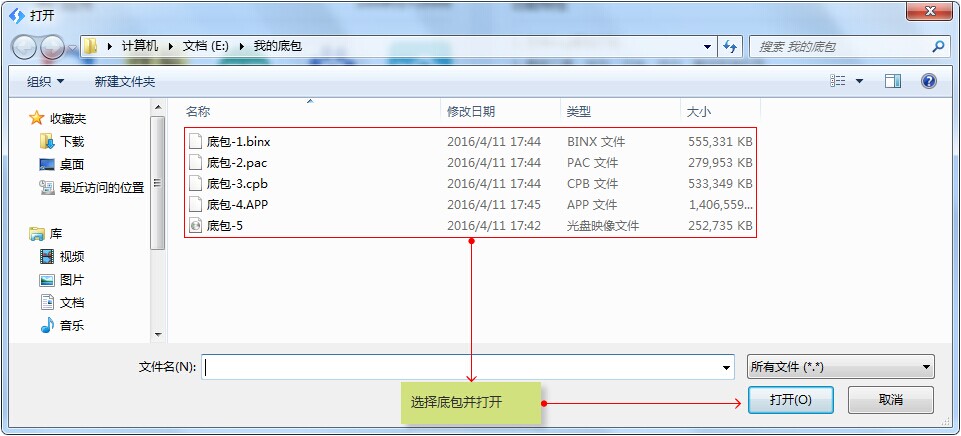 ROM定制大师最新版
