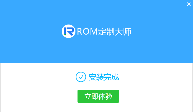 ROM定制大师最新版