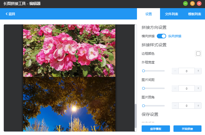 洋芋田图像工具箱官方版