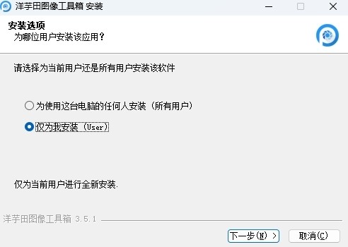 洋芋田图像工具箱官方版