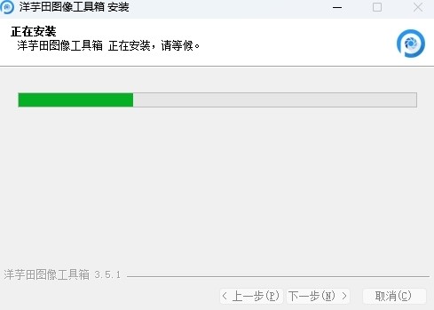 洋芋田图像工具箱官方版