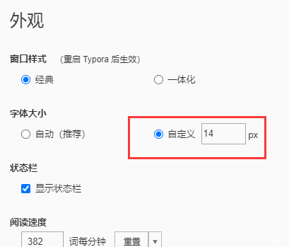 Typora怎么设置字体大小