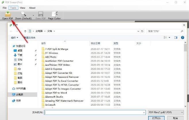 PDF橡皮擦免费版