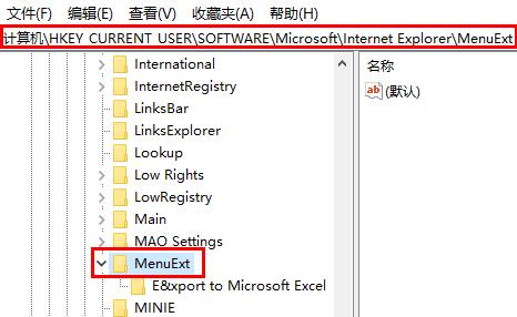 快压怎么删除右键扩展