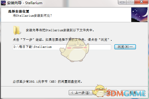 Stellarium概念版