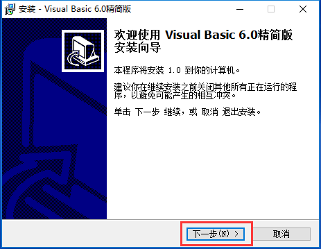 Visual Basic精简版