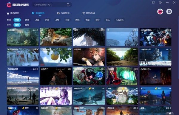 番茄动态壁纸专业版