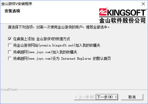金山游侠官网版