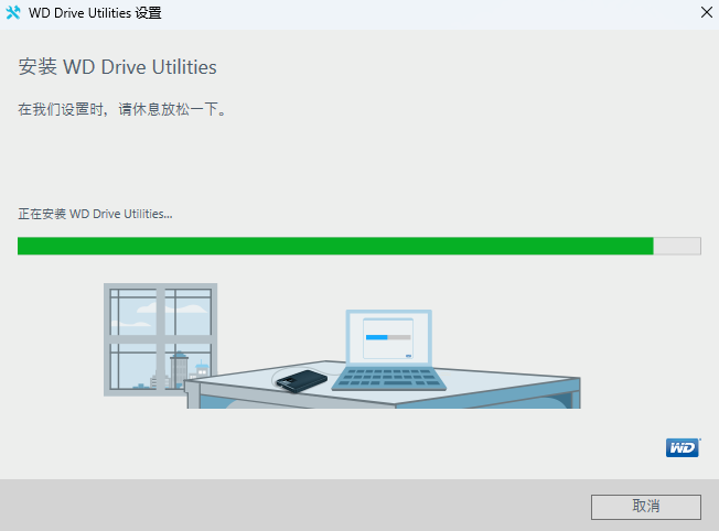 WD Drive Utilities2.1.5.482