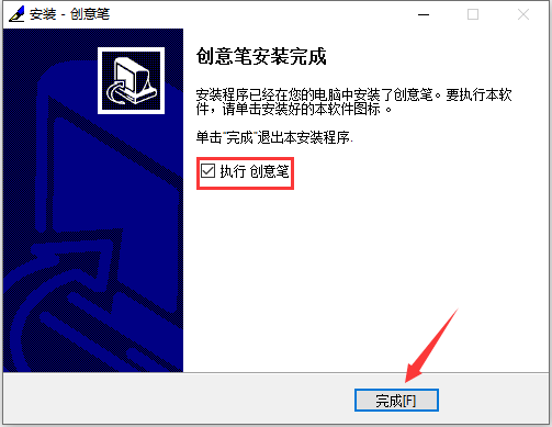 创意手写板驱动官方版