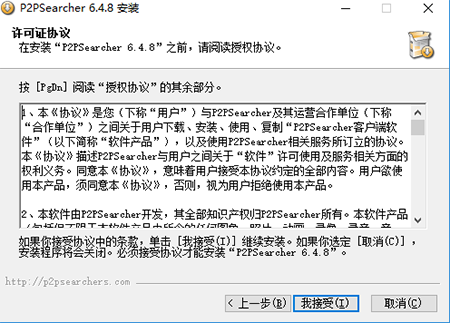 p2p种子搜索器最新版