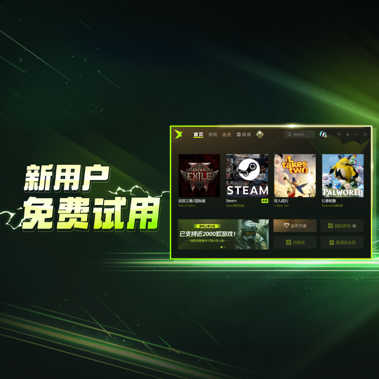 迅雷加速器永久免费版