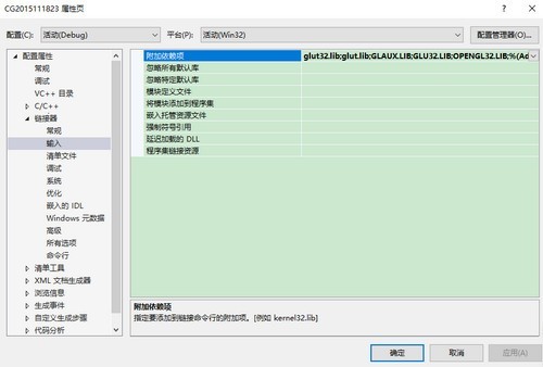 OpenGL官网中文版