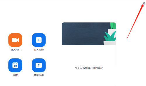 Zoom如何设置Direct3D9渲染视频