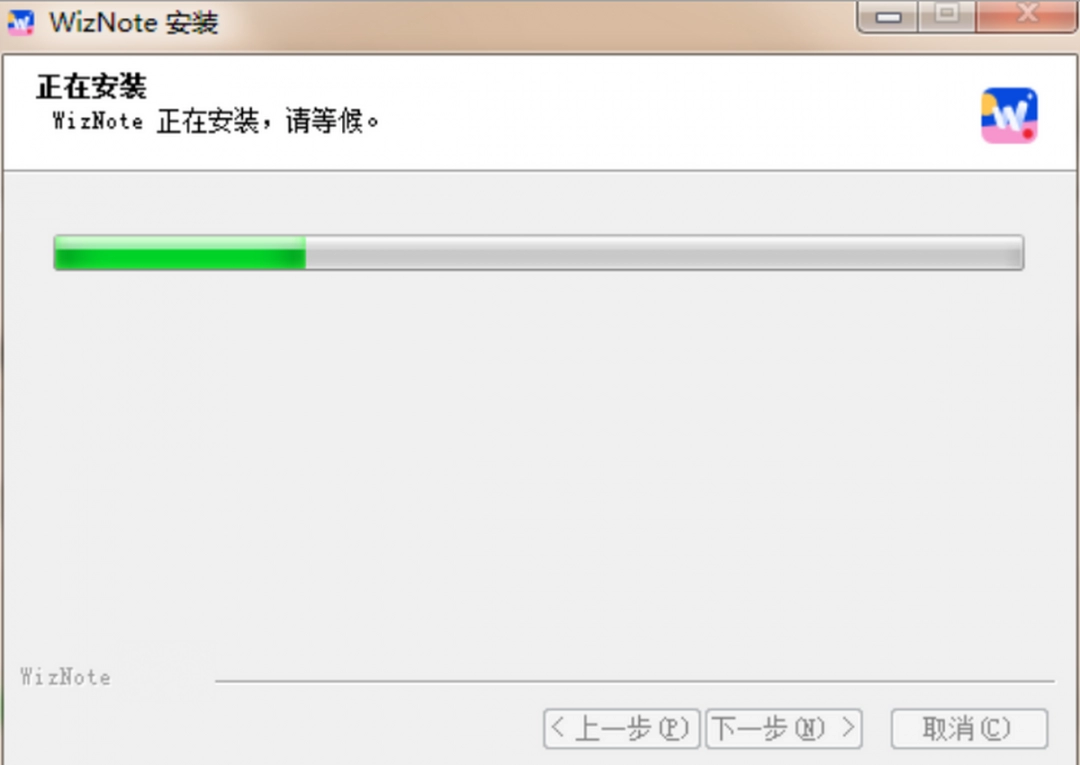 为知笔记官网版