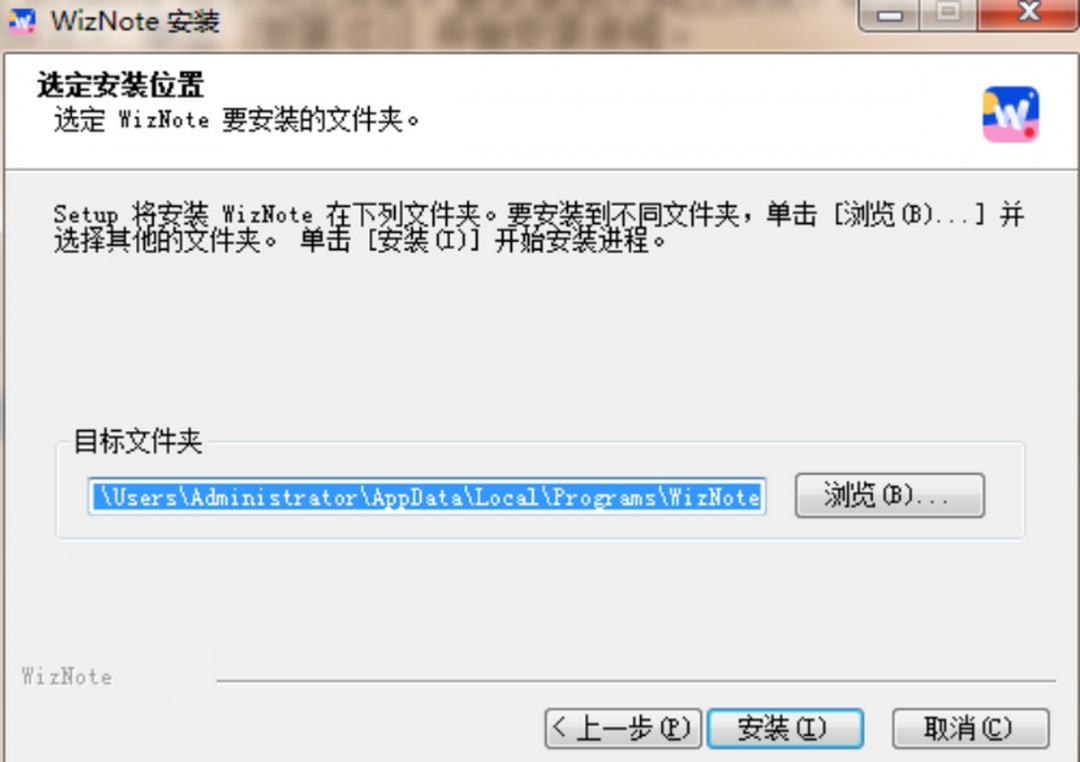 为知笔记官网版