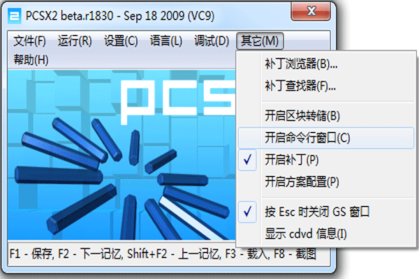 ps2模拟器概念版