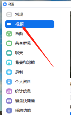 Zoom如何自动进行视频采集