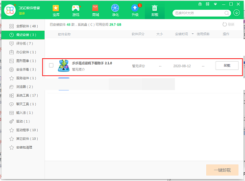 步步高点读机下载工具最新版