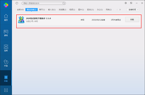 步步高点读机下载工具最新版