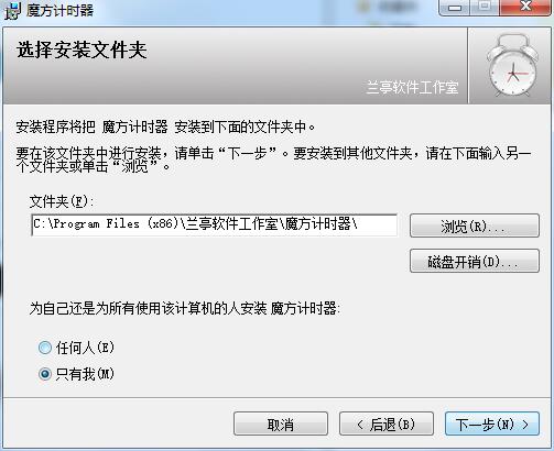 魔方计时器官方版