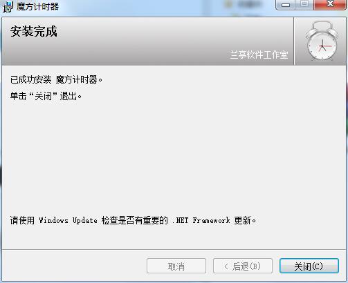 魔方计时器官方版