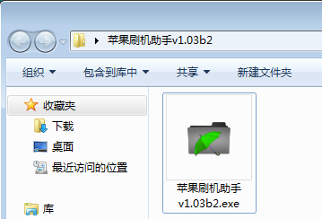 苹果刷机助手电脑版