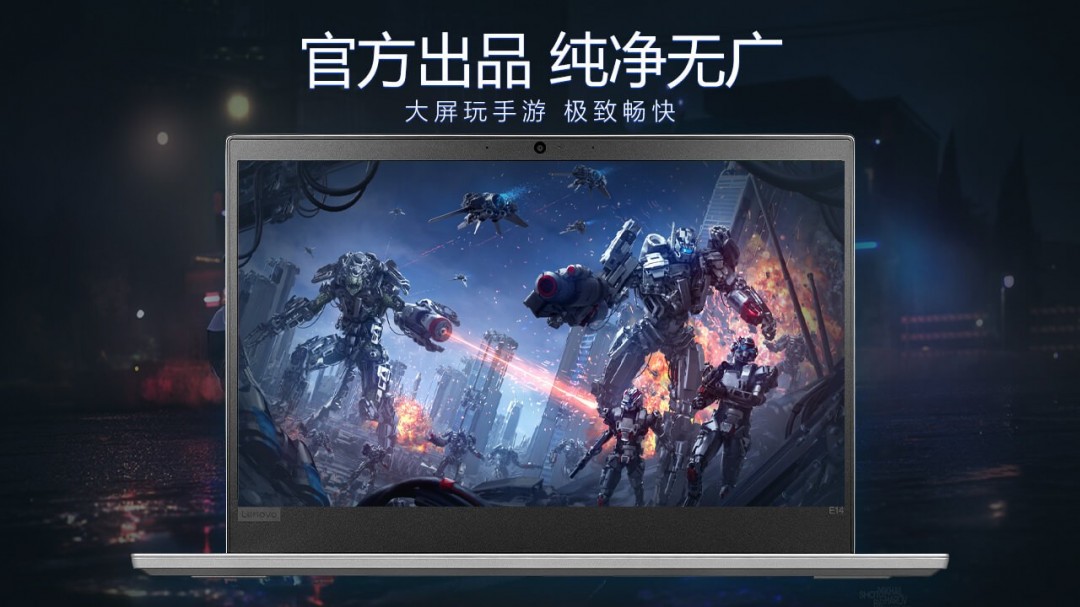 联想模拟器高级版