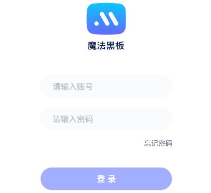 魔法黑板免费版
