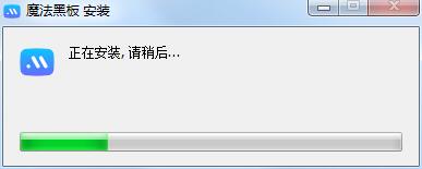 魔法黑板免费版